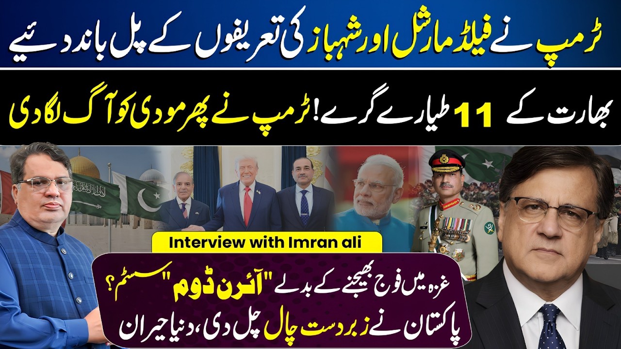 Pakistan Amry In Middle East | Donald Trum About Shehbaz And Asim Munir | Peace Board | India Vs Pak