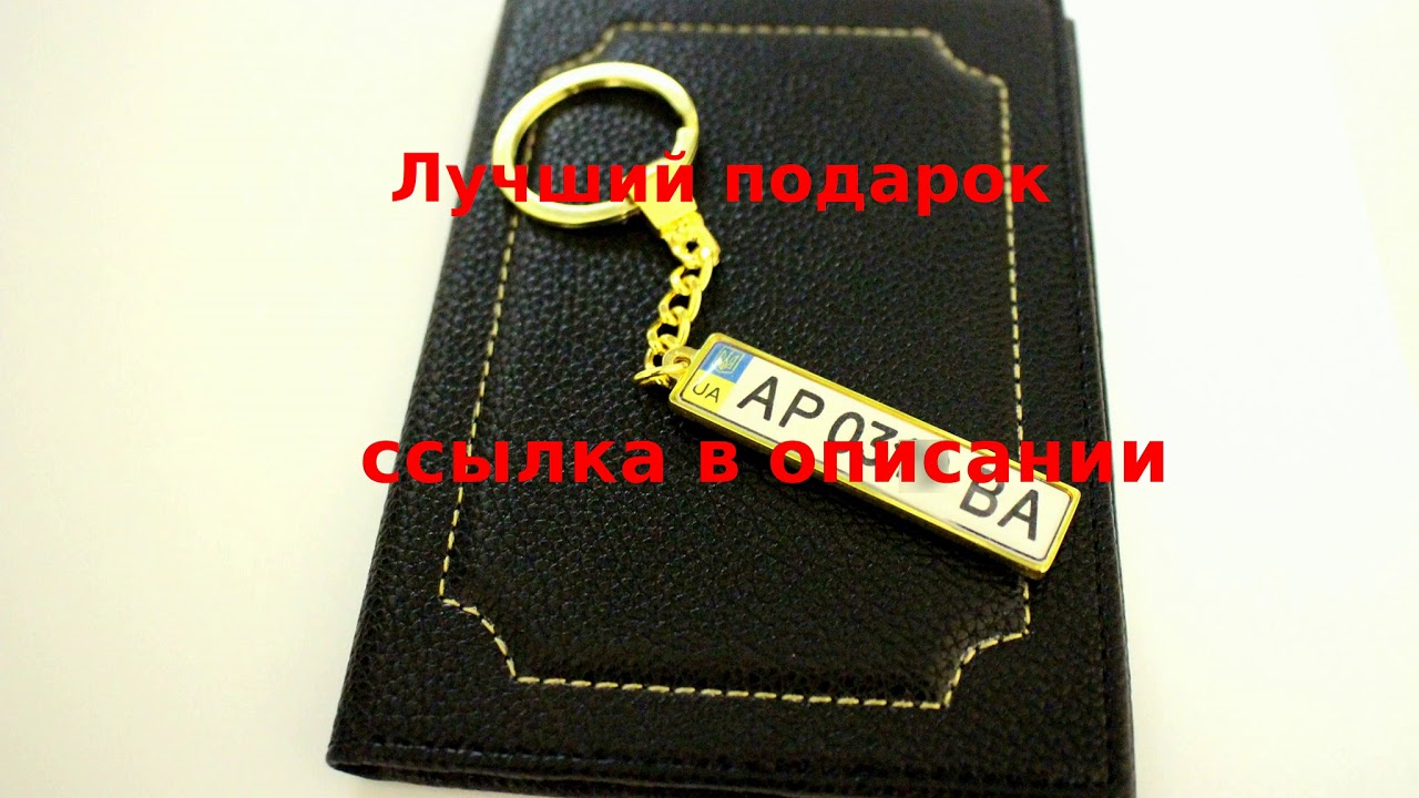 идеи подарка на день автомобилиста