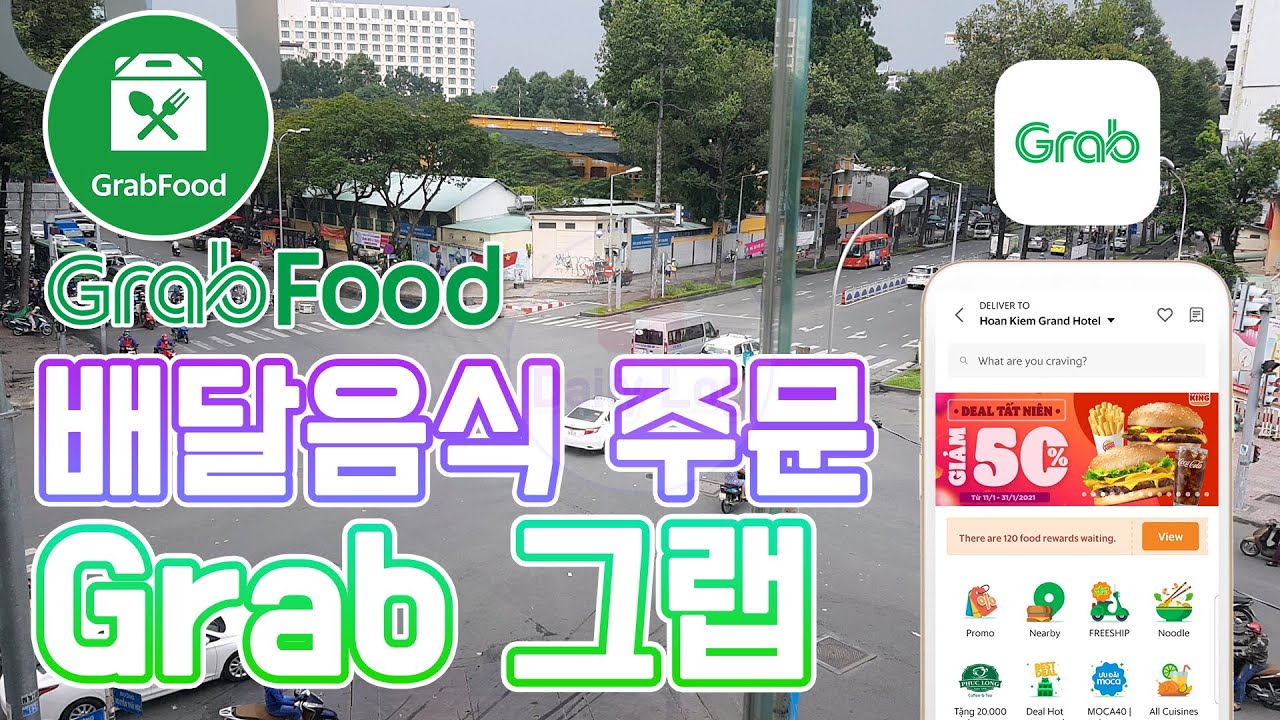 그랩푸드(GrabFood) 사용법 | 그랩(Grab) 배달음식 주문 하는법 | 그랩 푸드 배달주문 방법 | GrabFood 앱 사용법 | 그랩 푸드 사용법 | 동남아 베트남 태국