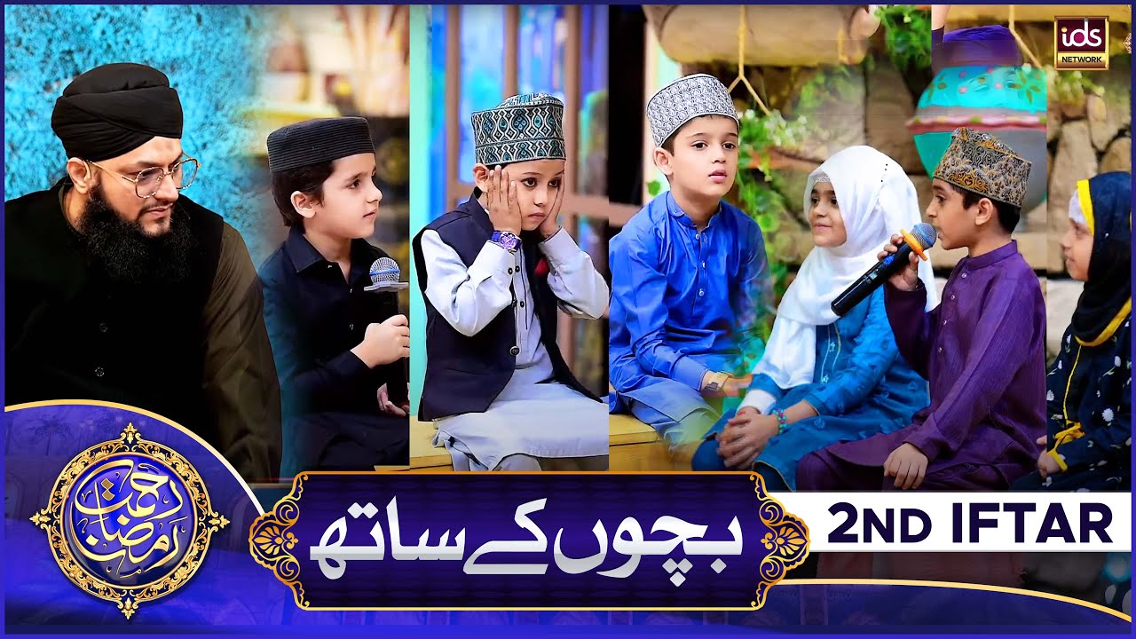 Rahmat e Ramzan Bachon Ke Sath | Kids Segment | 8 March 2025 | With Hafiz Tahir Qadri