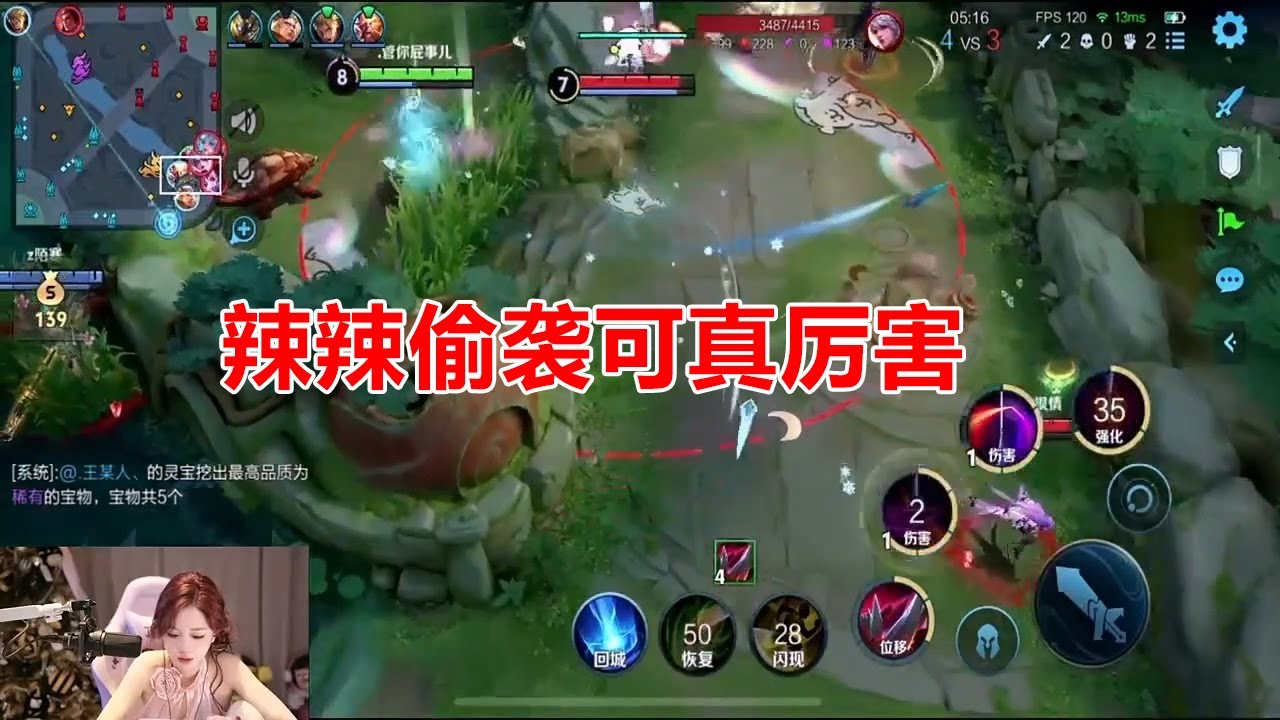 #王者荣耀 #王者上分技巧 #遊戲 #搞笑辣辣
