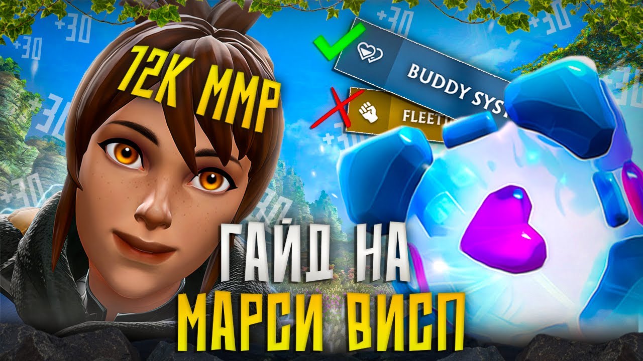 СИЛЬНЕЙШАЯ СВЯЗКА ДЛЯ БУСТА?! | 12К БУСТЕР ПОЯСНЯЕТ ЗА МАРСИ ВИСП | РАЗБОР РЕПЛЕЯ С 12К БУСТА