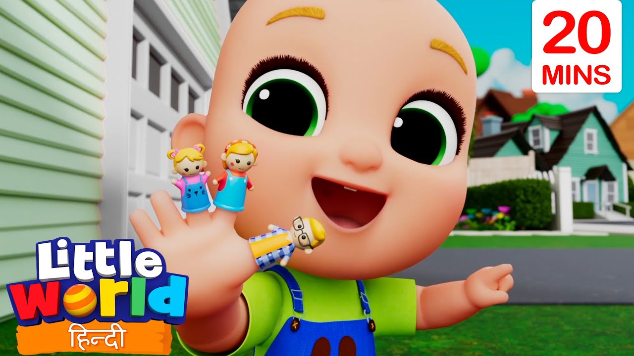Finger Puppet Masti! 🤩🎭 उंगली परिवार गाने | Little World Hindi | Nursery Rhymes For Kids