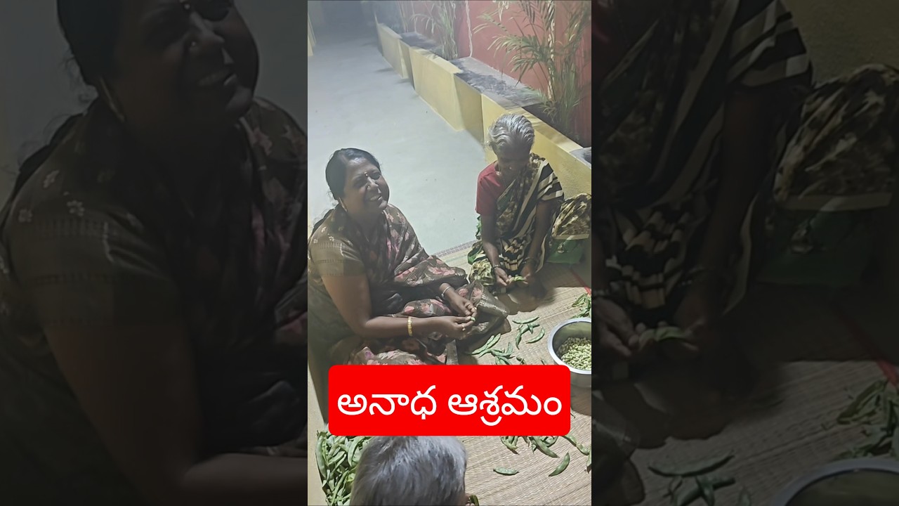 అనాధ ఆశ్రమం రాత్రి భోజనం తర్వాత 