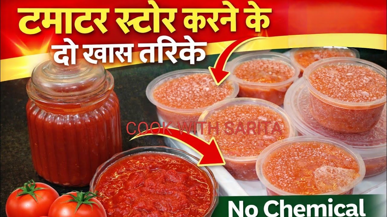 ₹10 के टमाटर ₹100 के होने से पहले स्टोर कर ले ! 😱🍅|Best Way to Store Tomatoes 🍅