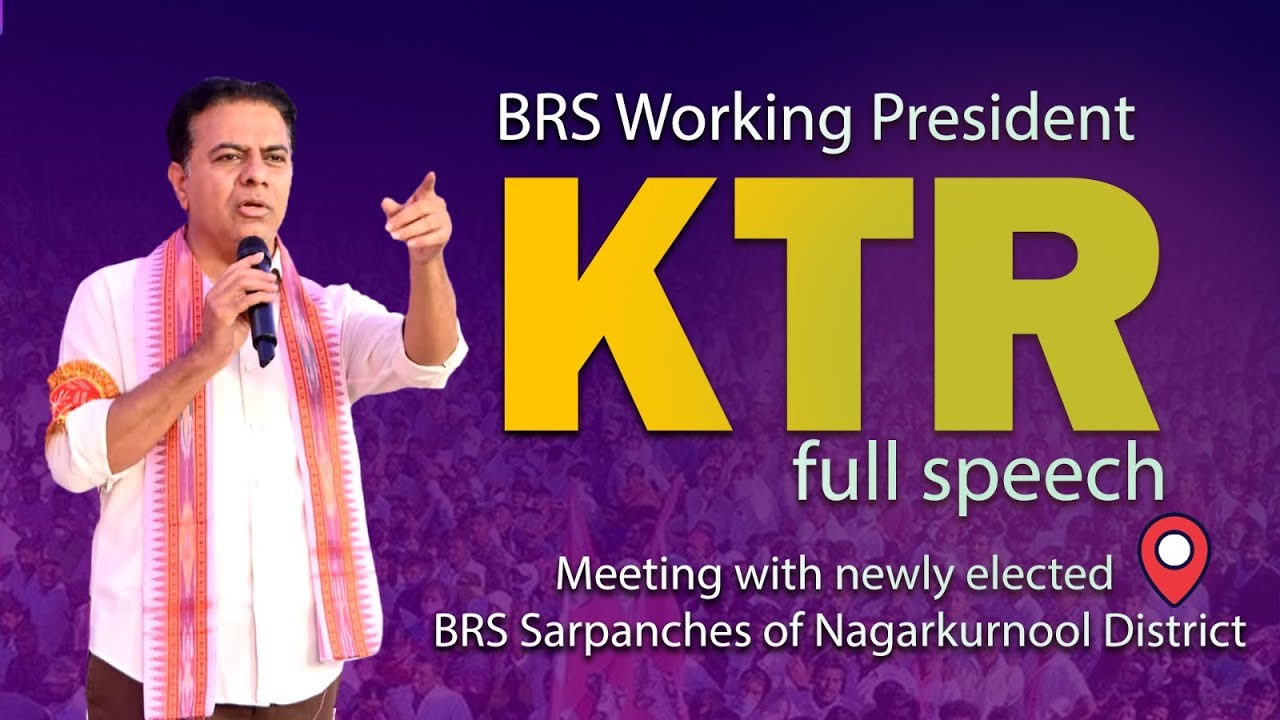KTR Full Speech | Meeting with newly elected BRS Sarpanches of Nagarkurnool District | BRS Party