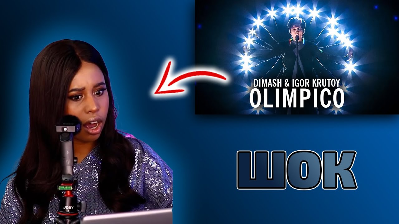 ПОДНИМИТЕ ЕЙ ЧЕЛЮСТЬ! / Tyra Thompson: Димаш - Olimpico (Димаш реакция)