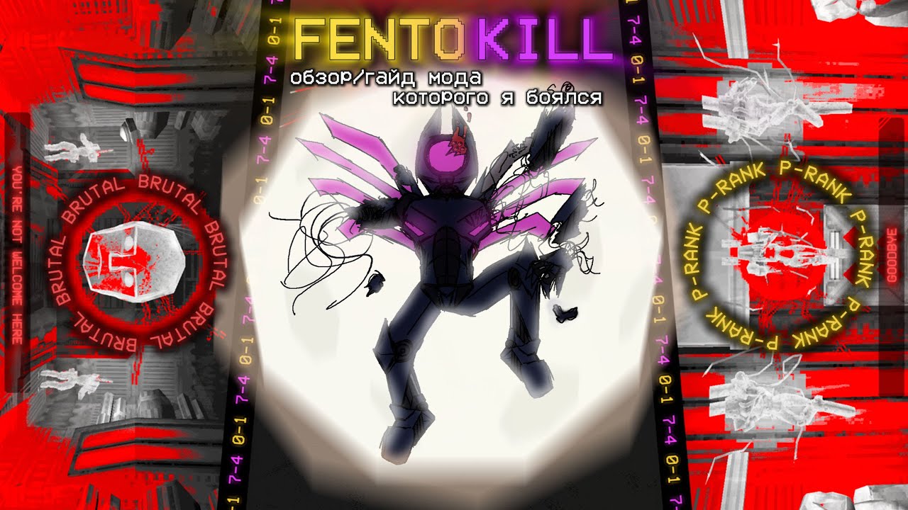 ULTRAKILL /// FentoKill /// обзор мода, которого я боялся /// ГАЙД || P-РАНГ (BRUTAL)