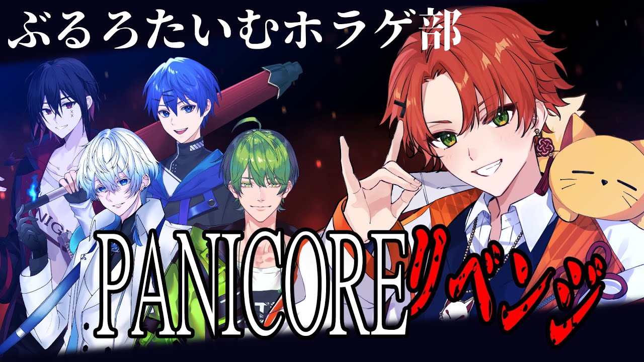 【至難視点】リベンジ！前回クリアできなかった館に再挑戦！【PANICORE】