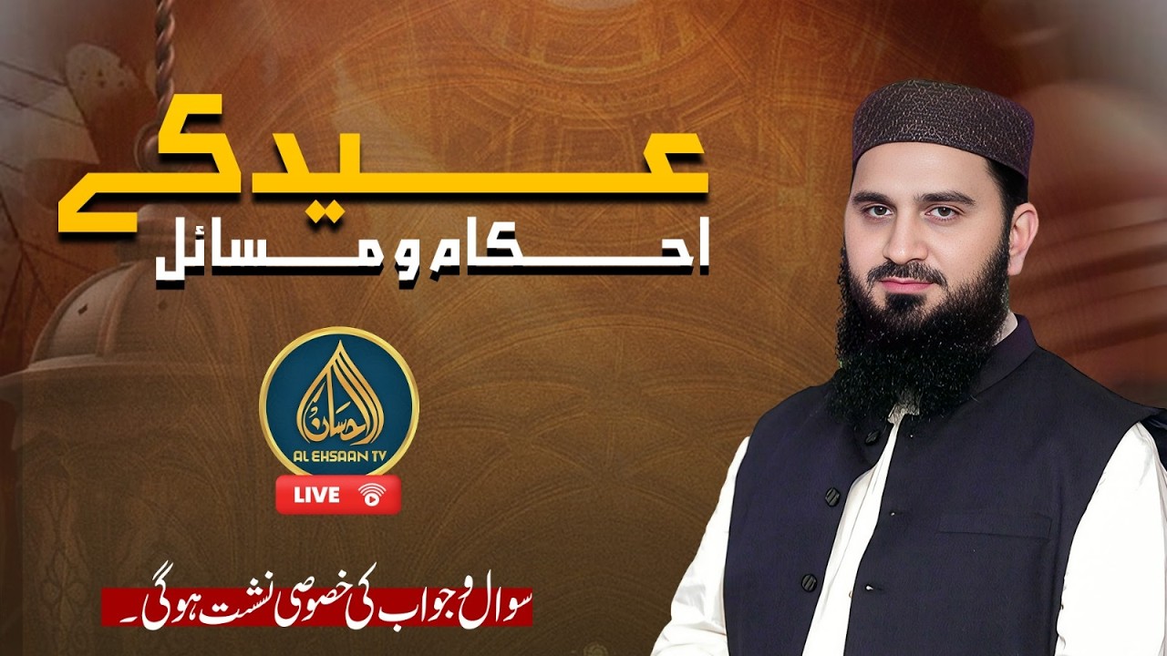 Eid Ke Ahkam O Masail | Live Q&A with Dr. Muhammad Rafiq