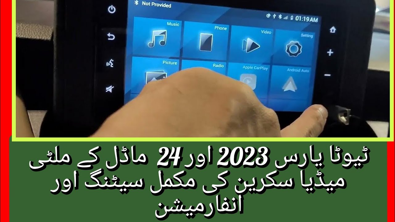 toyata yaris multimedia lcd screen functions and settings | infotainment system 2023 | 2024