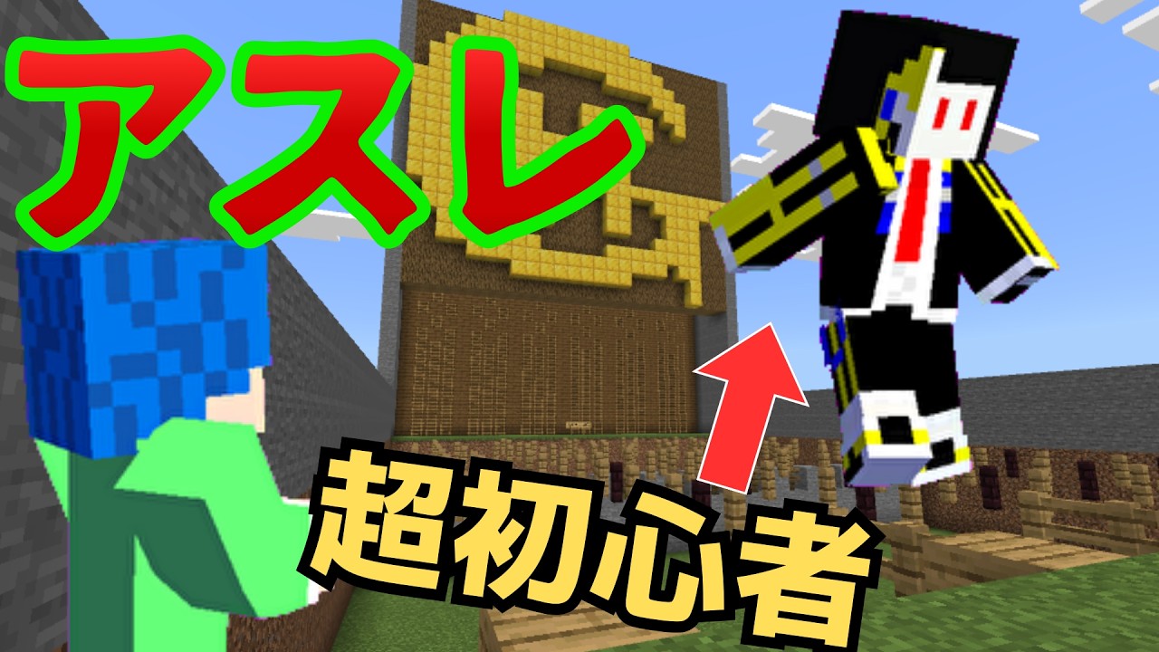 【GtT】超初心者に1000mアスレやらせてみたw