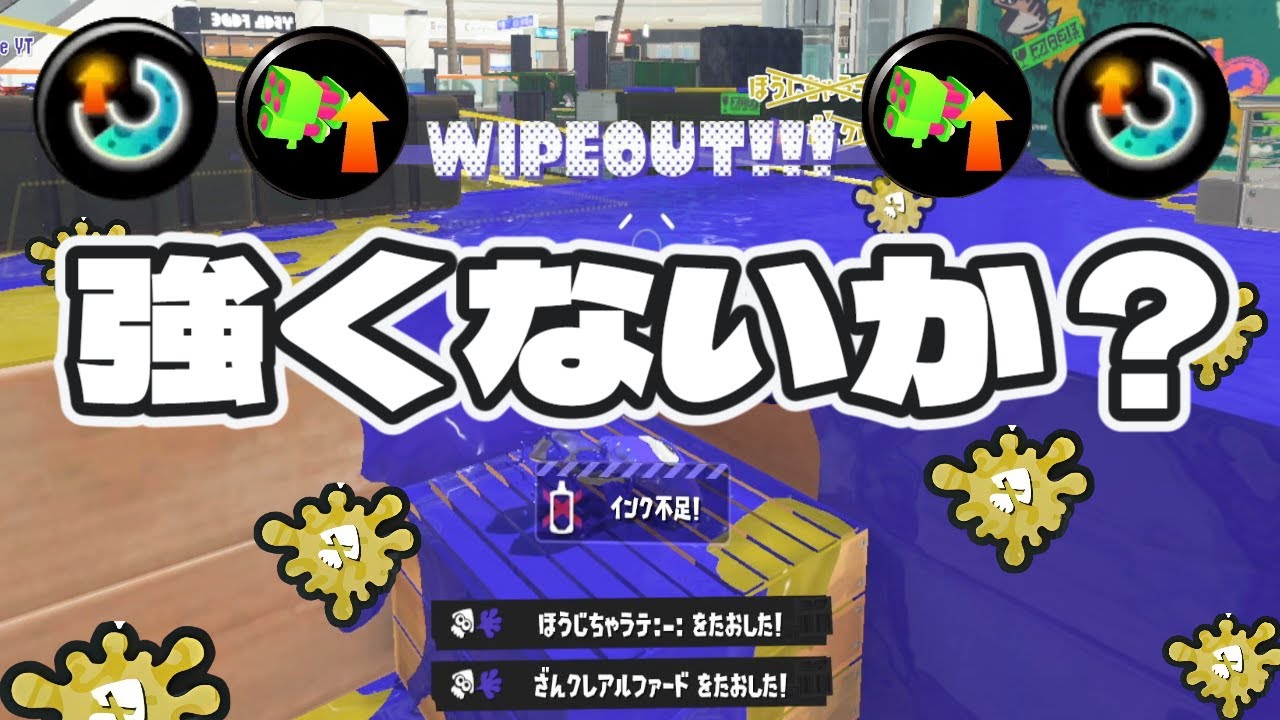 塗り武器に最強スペシャルが楽しすぎたｗ【スプラトゥーン３】