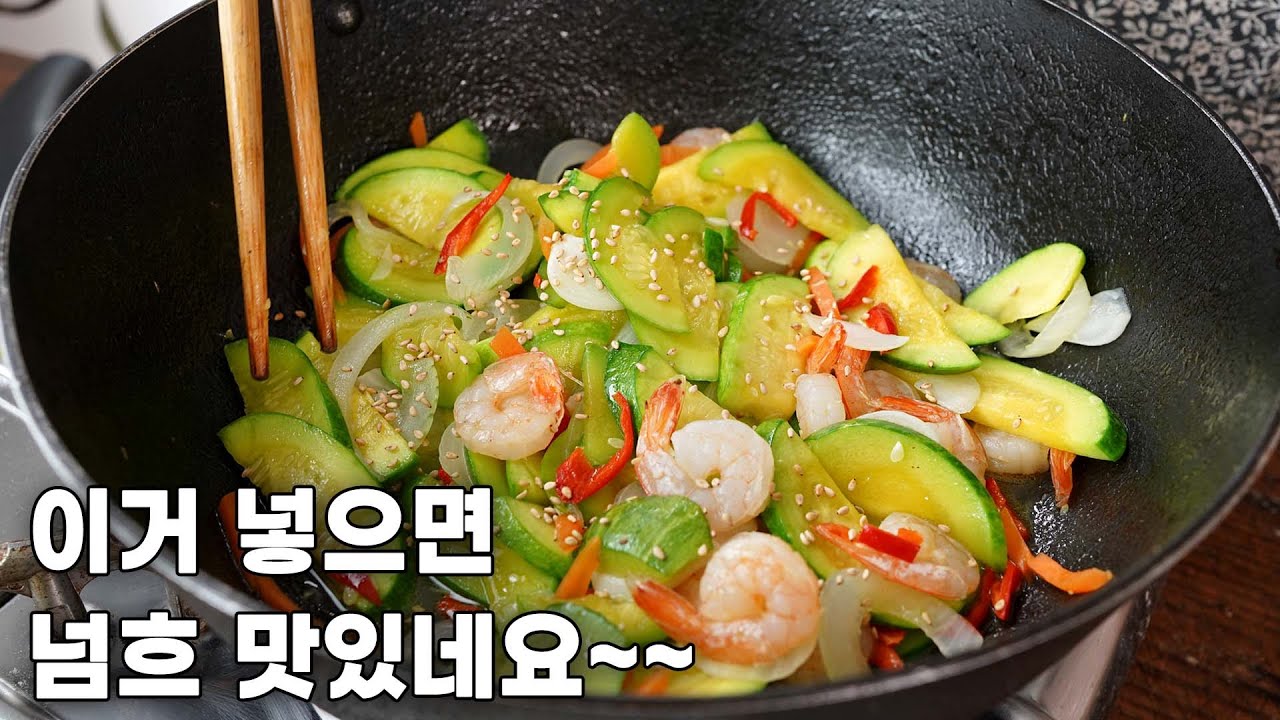 애호박 1개로 하는 밥도둑 밑반찬! 애호박볶음.