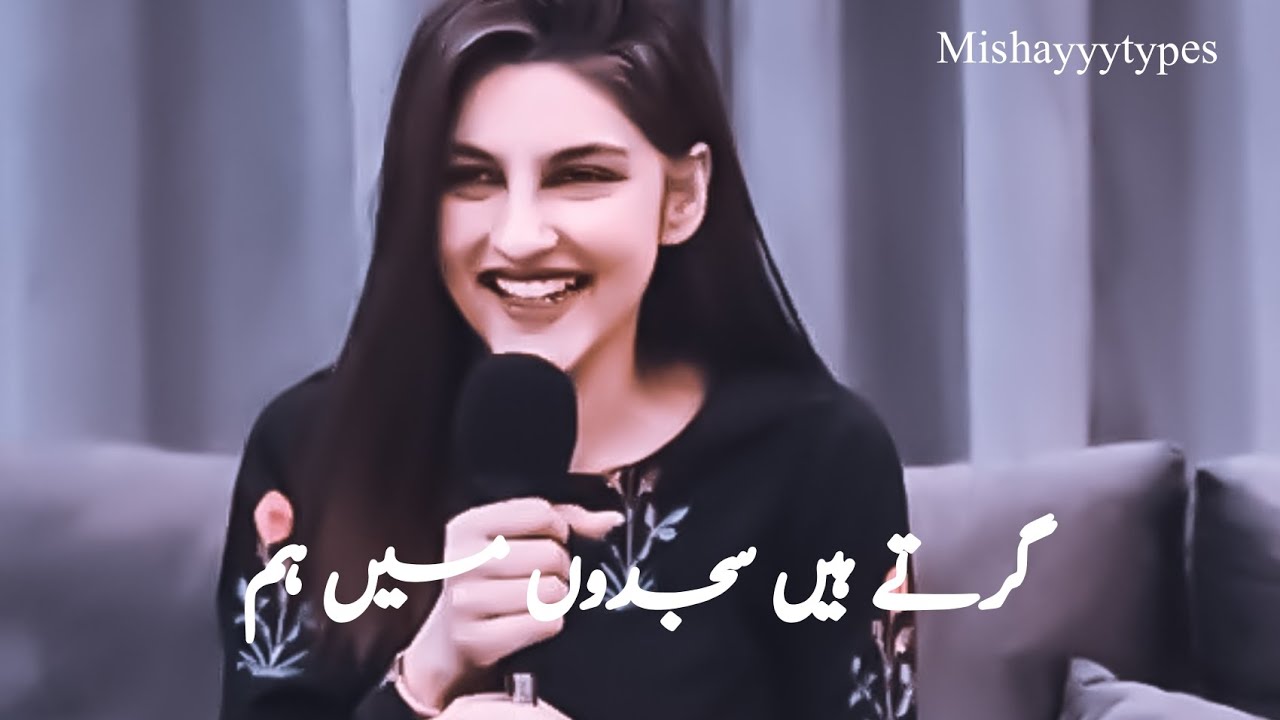 MOMINA SUNDAS X SHAHVEER JAFRY|| NEW  POETRY|| SHAYRI STATUS |WHATSAPP STATUS 💔||♕︎ MISHAYYY TYPES