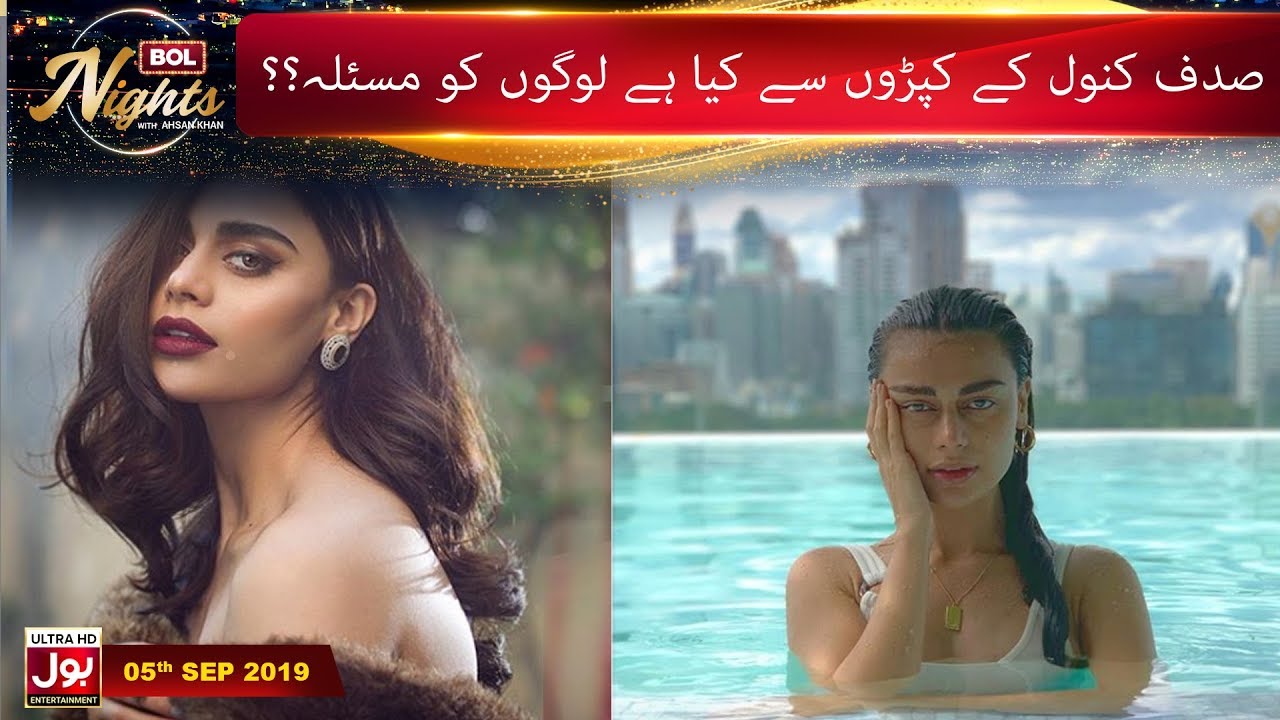 Sadaf Kanwal Ky Kaproon Sy Logoon Ko Kya Hai Masla?  | BOL Nights With Ahsan Khan