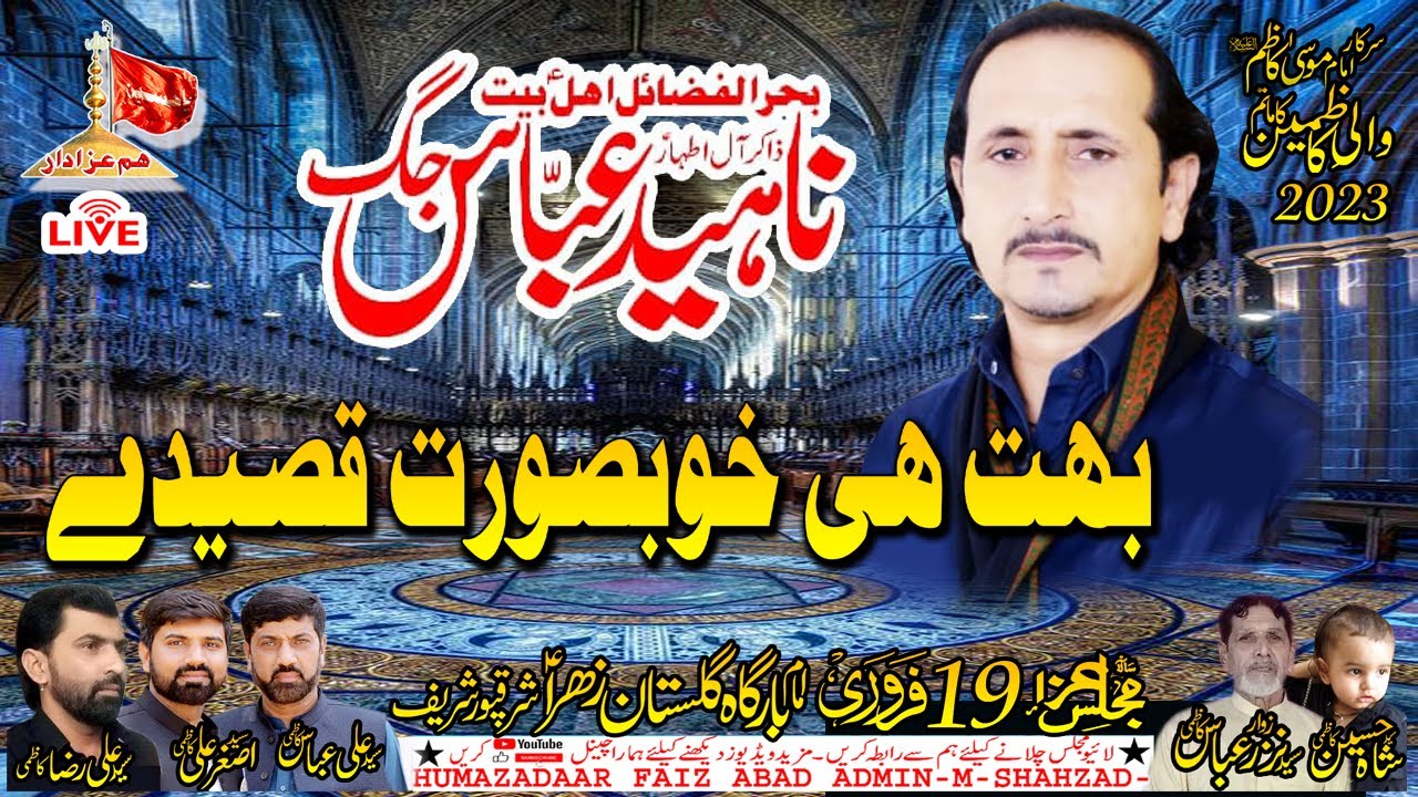 Zakir Naheed Abbas Jag 19 Fbr 2023 Sharkpur Shareef Imabargah Gulstany Zahra