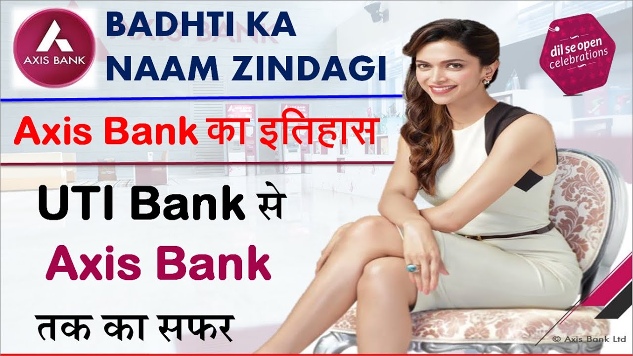 AXIS BNAK HISTORY AND INTERVIEW QUESTIONS ||UPDATED VIDEO 2024||AXIS  Bank full Detail  |