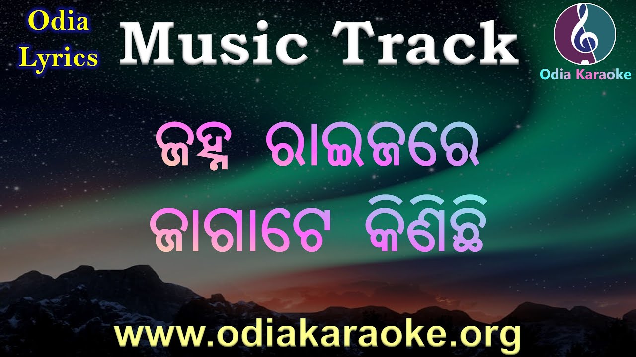 Janha Raija Re Jaga Te Kinichi Karaoke with Female Voice