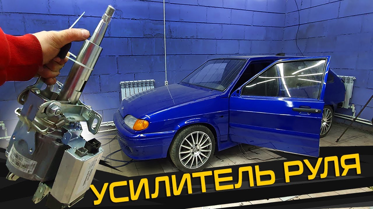 ЭУР на Ваз 2114 от Приоры - Руль крутится одним пальцем