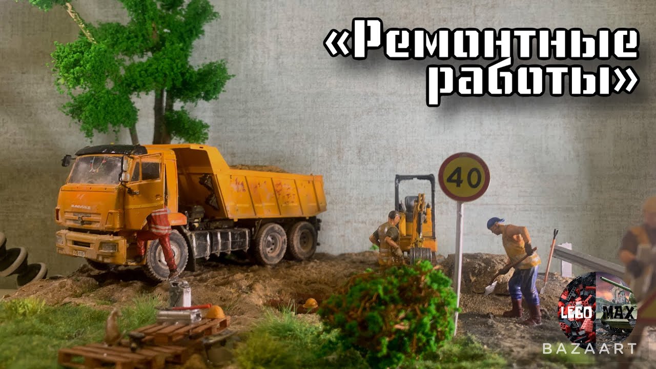 ✅Диорама «Ремонтные работы» | Огромная диорама с КамАЗом в масштабе 1/35 | Scale models |