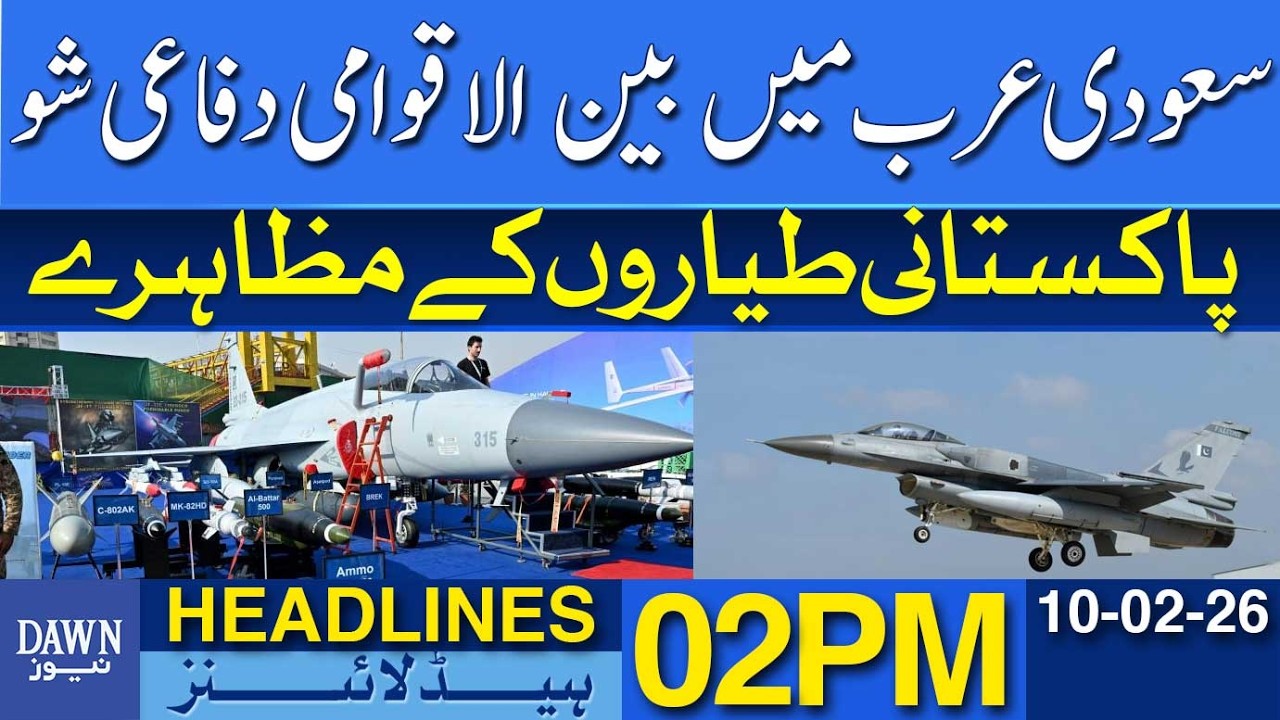 Pakistani Jets Impress At Saudi Defense Show | Dawn News Headlines: 02 PM