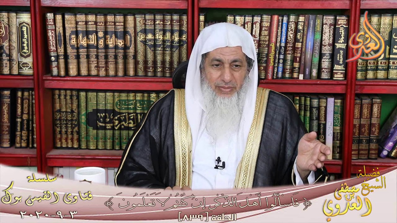 احب عمر بن الخطاب اكثر من ابي بكر الصديق فهل يوجد علي اثم ؟ الشيخ مصطفي العدوي