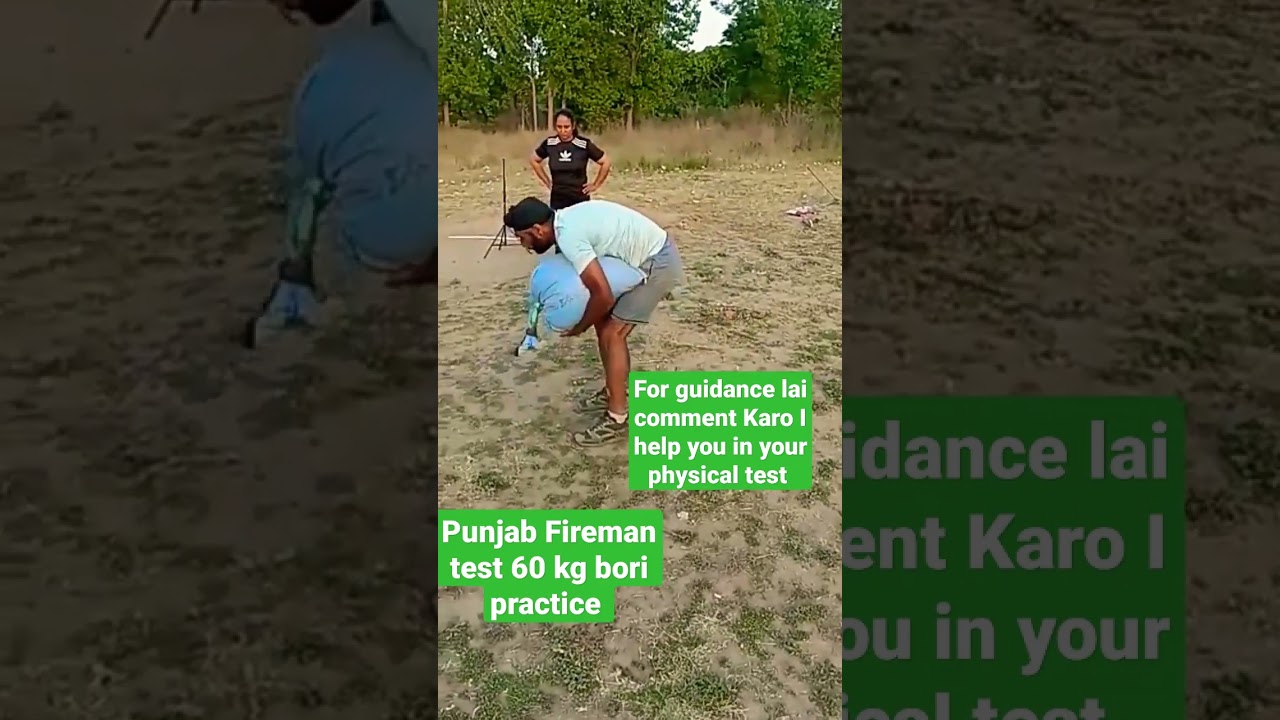 Punjab fireman physical 60 kg weight practice  #subscribe channel for more guidance