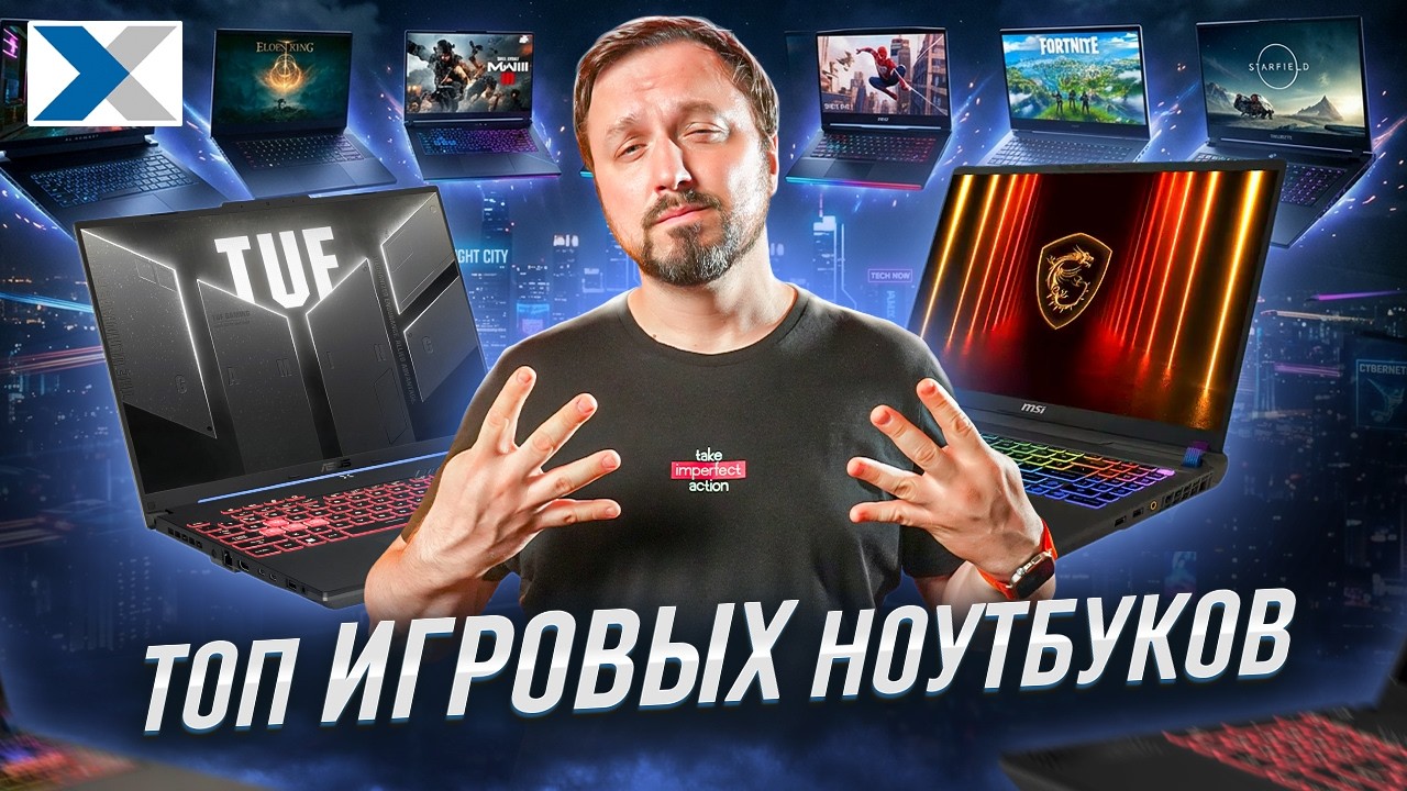 8 лучших ноутбуков для игр в 2026 году