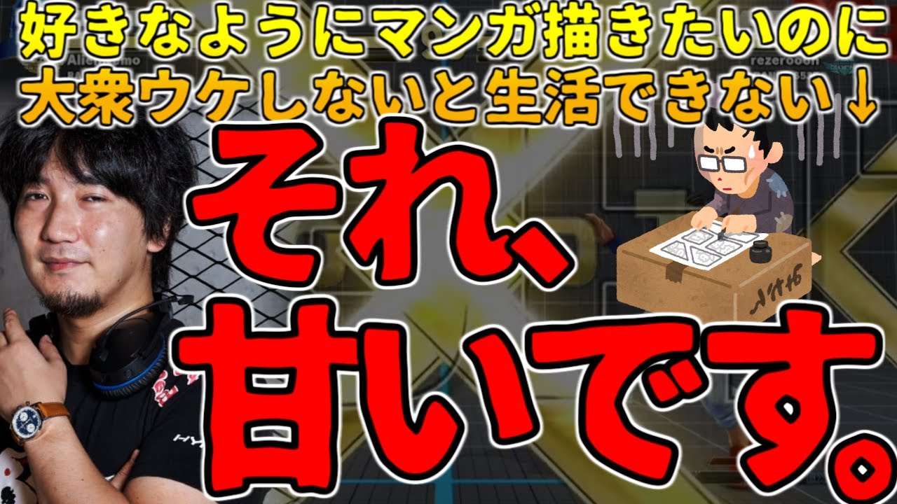 【字幕付】創作に携わるすべての人に見てほしいウメハラの「大衆ウケと自分の信念のバランス」論【ウメハラジオ傑作選18】