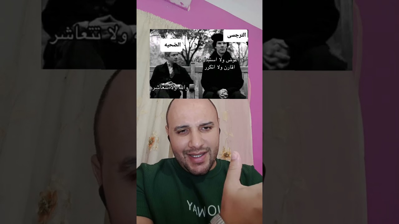 التلاعب النفسي غازلايتينغ و النرجسية