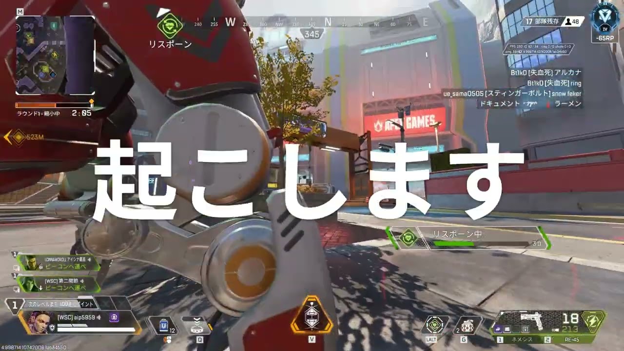 激ネム天の声(˘ω˘)｜APEX デュオラン（天の声）