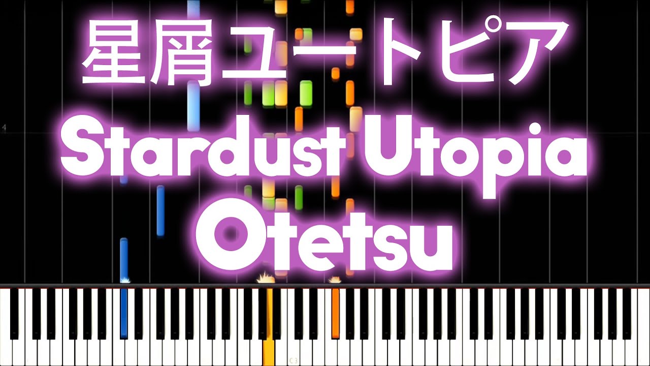Megurine Luka - Stardust Utopia (星屑ユートピア) - PIANO MIDI