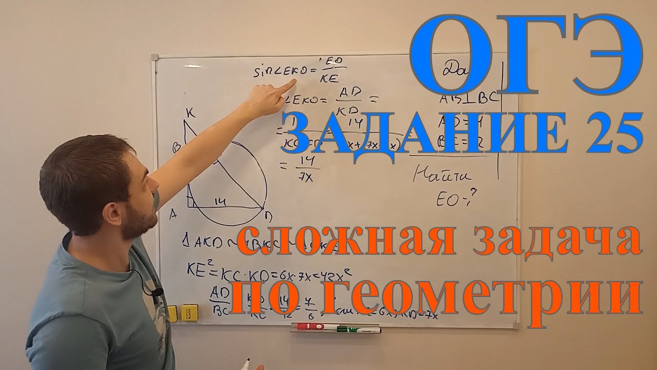 ОГЭ, ЗАДАНИЕ 25. СЛОЖНАЯ задача по геометрии из ОГЭ