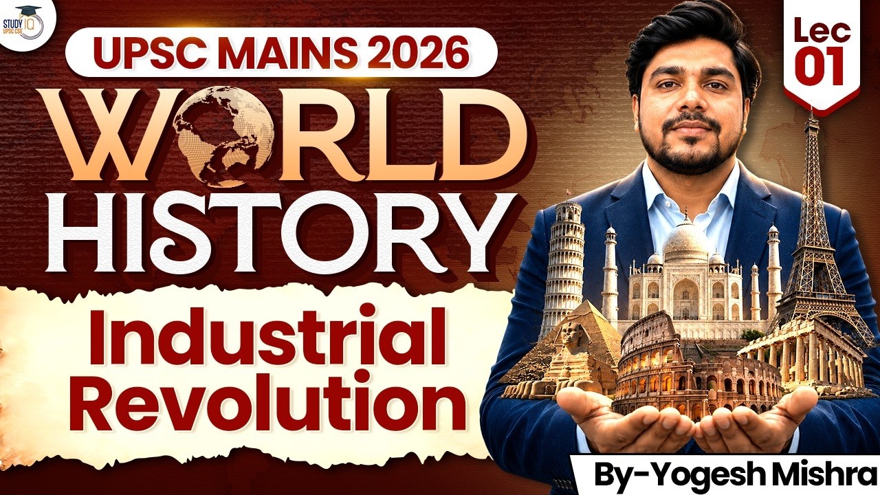 World History for UPSC Mains 2026 | Industrial Revolution | Lecture 01 | StudyIQ IAS