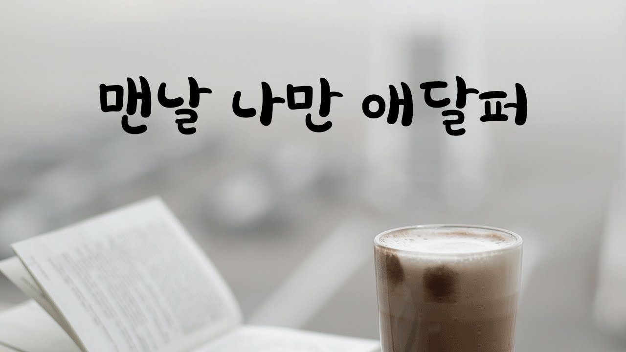 보고싶다며 집착하는 연하남ASMR