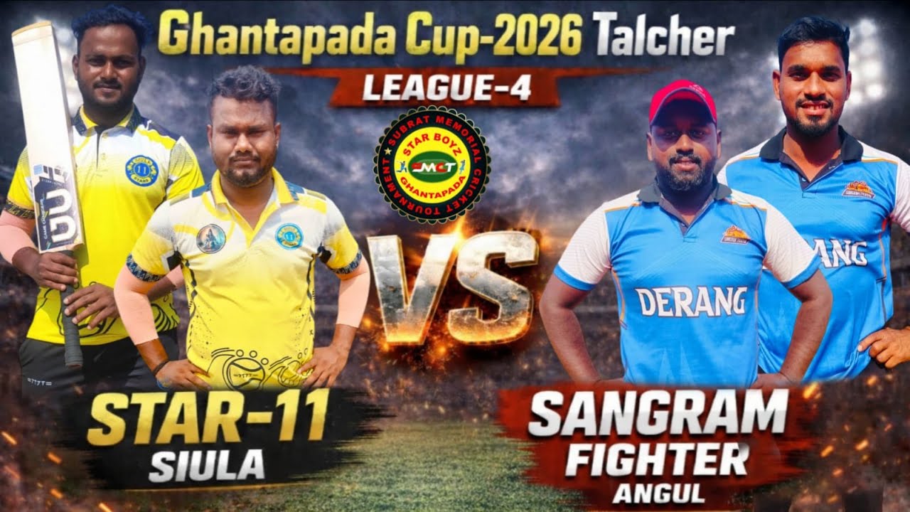 🛑LIVE :🏆: LEAGUE-4 : 19TH ALL ODISHA GHANTAPADA CUP-2026, TALCHER,ANGUL : #Cricketvani