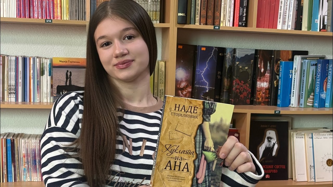 Куклата на Ана-Наде Стоилковиќ/Марија Талеска