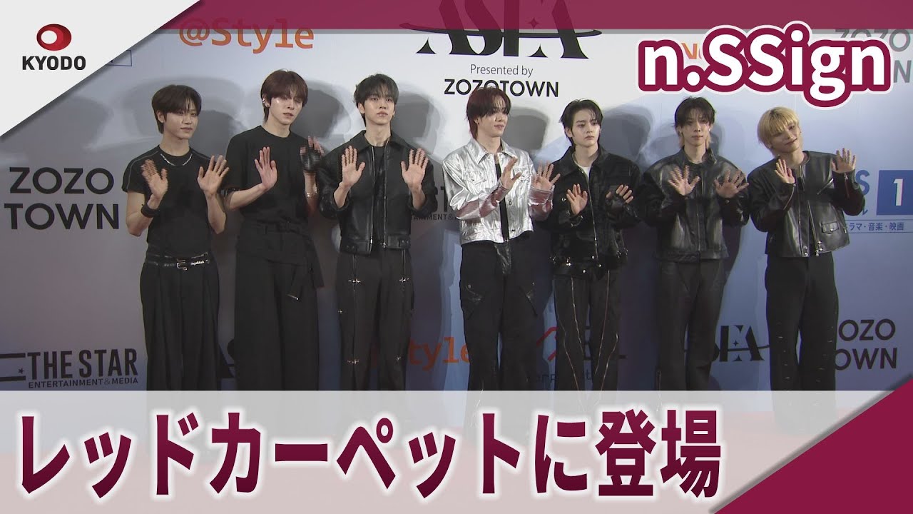 n.SSign　レッドカーペットに登場 「ASIA STAR ENTERTAINER AWARDS 2025 in JAPAN Presented by ZOZOTOWN」