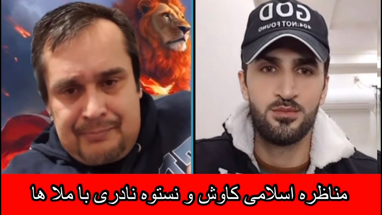 گفتگوی نستوه نادری  با کاوش آزاد اندیش