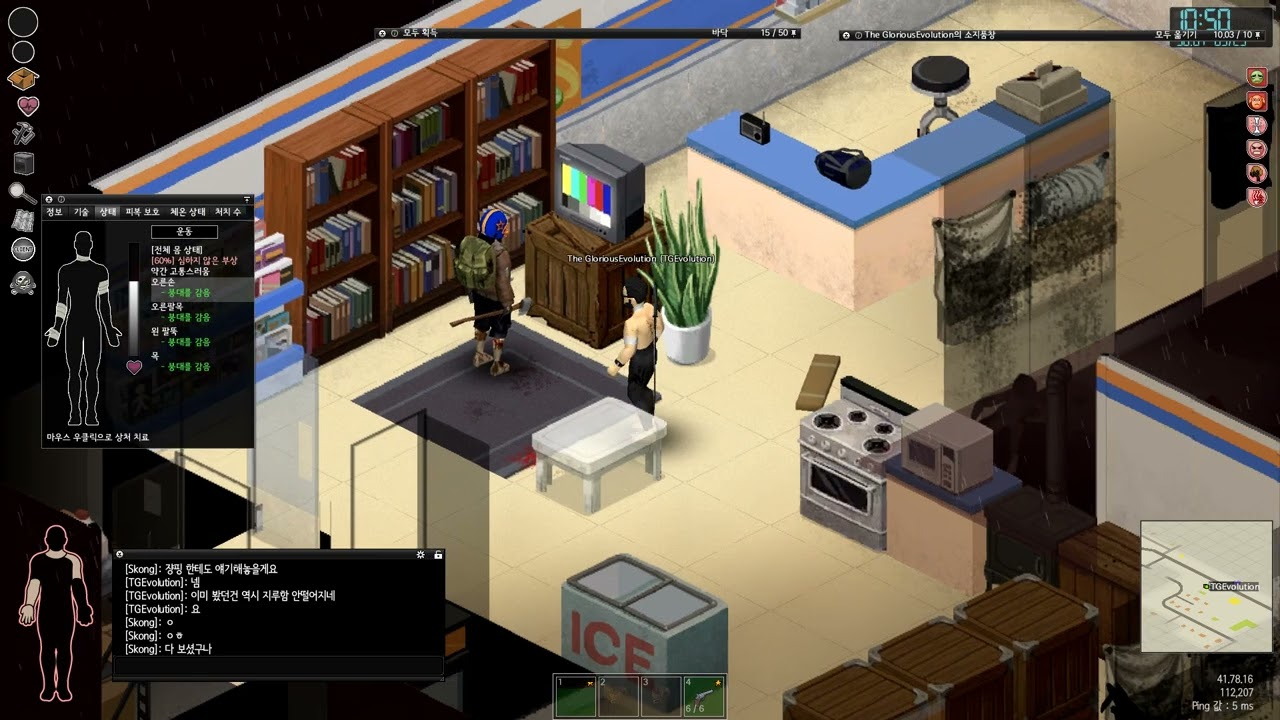 [Project Zomboid] [2]