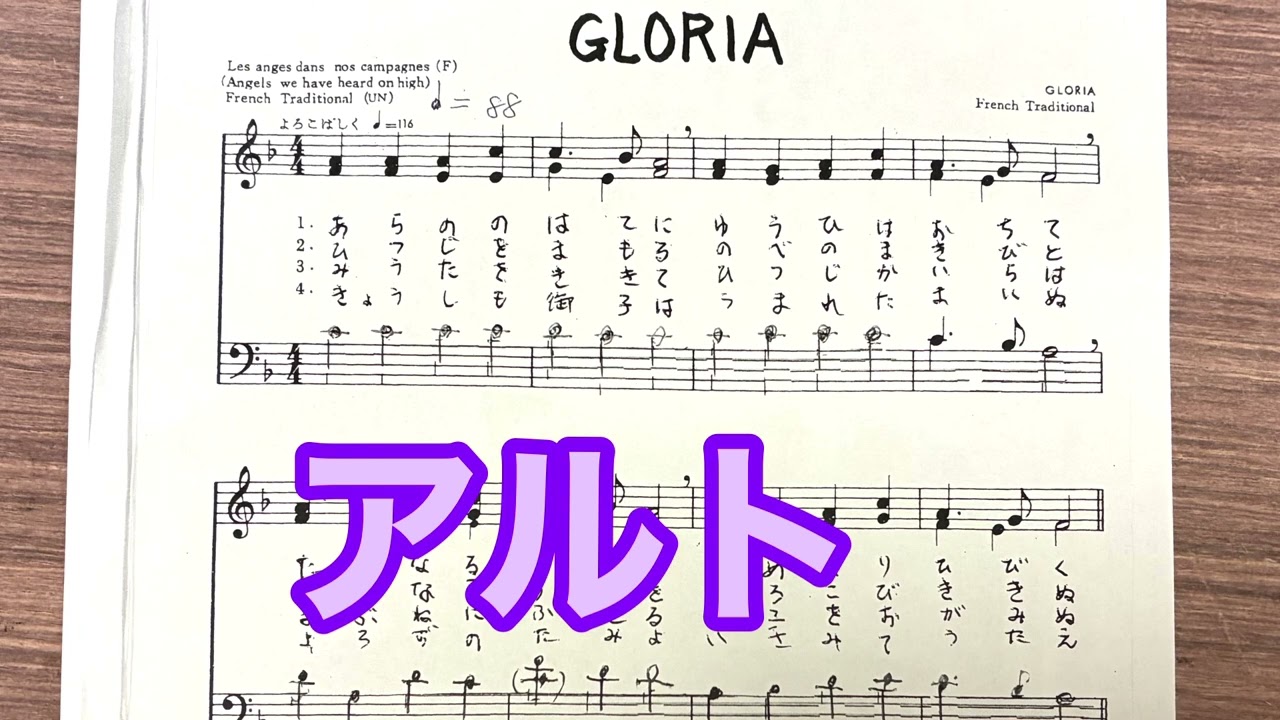 アルト　練習用