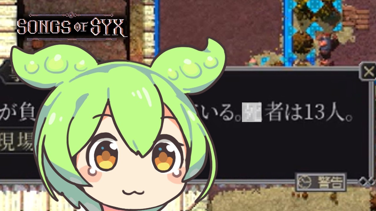 〇者13人の事故が起こるパン屋【のんびり大国を目指すsongs of syx実況#7】