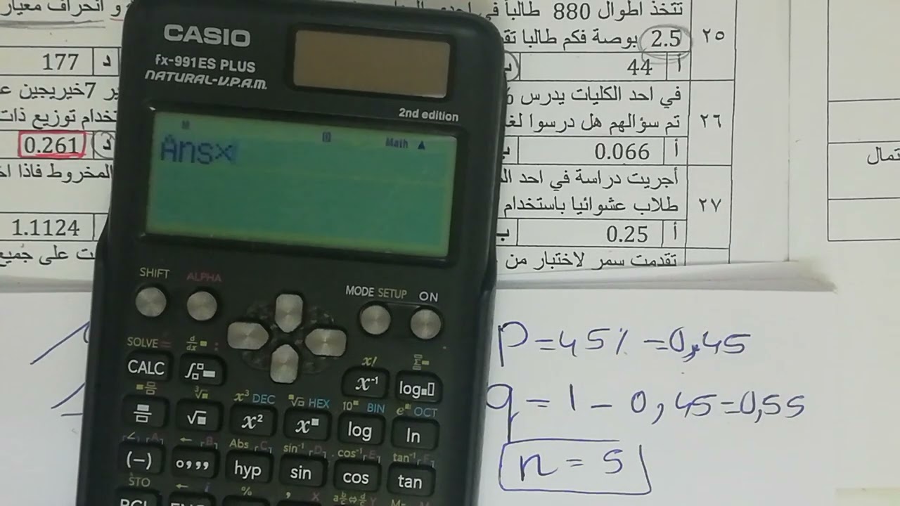 حل ورق عمل رياضيات 6 الاحتمالات والاحصاء الجزء 3