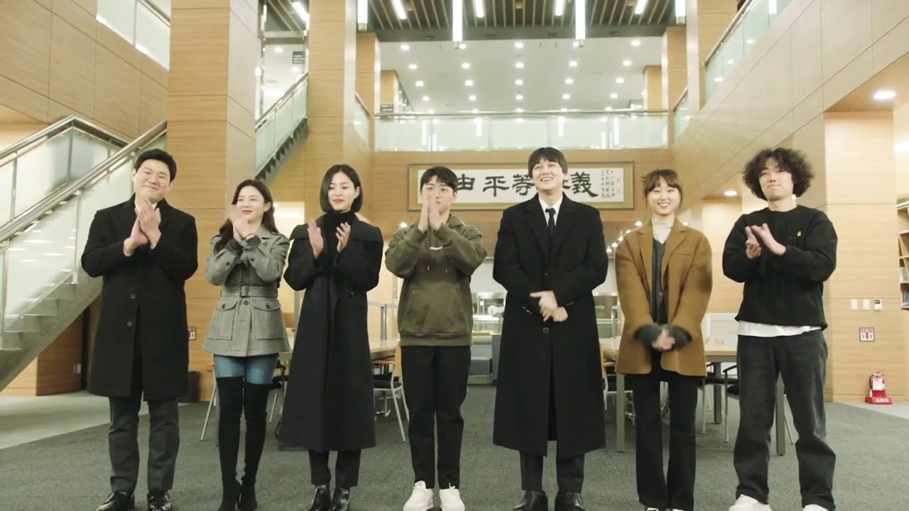 210115 사법연수원 개원 50주년 기념 로스쿨 출연진 축하인사 (김범CUT)