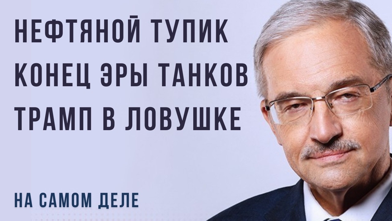 ЦЫПЛЯЕВ: На всех фронтах без перемен - Будни европейской демократиии