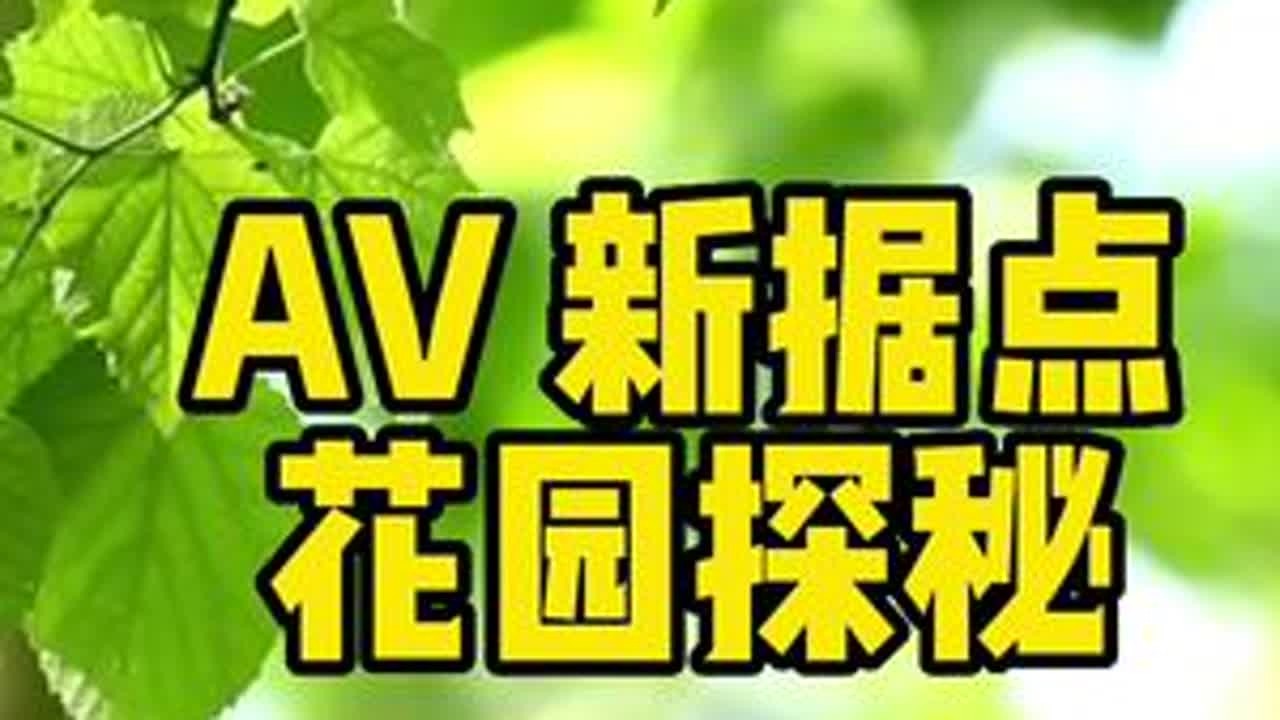#上热门 欢迎光临AutoVideo沪外新据点，跟着锋哥一起来探秘小树林……#原生态乡村生活