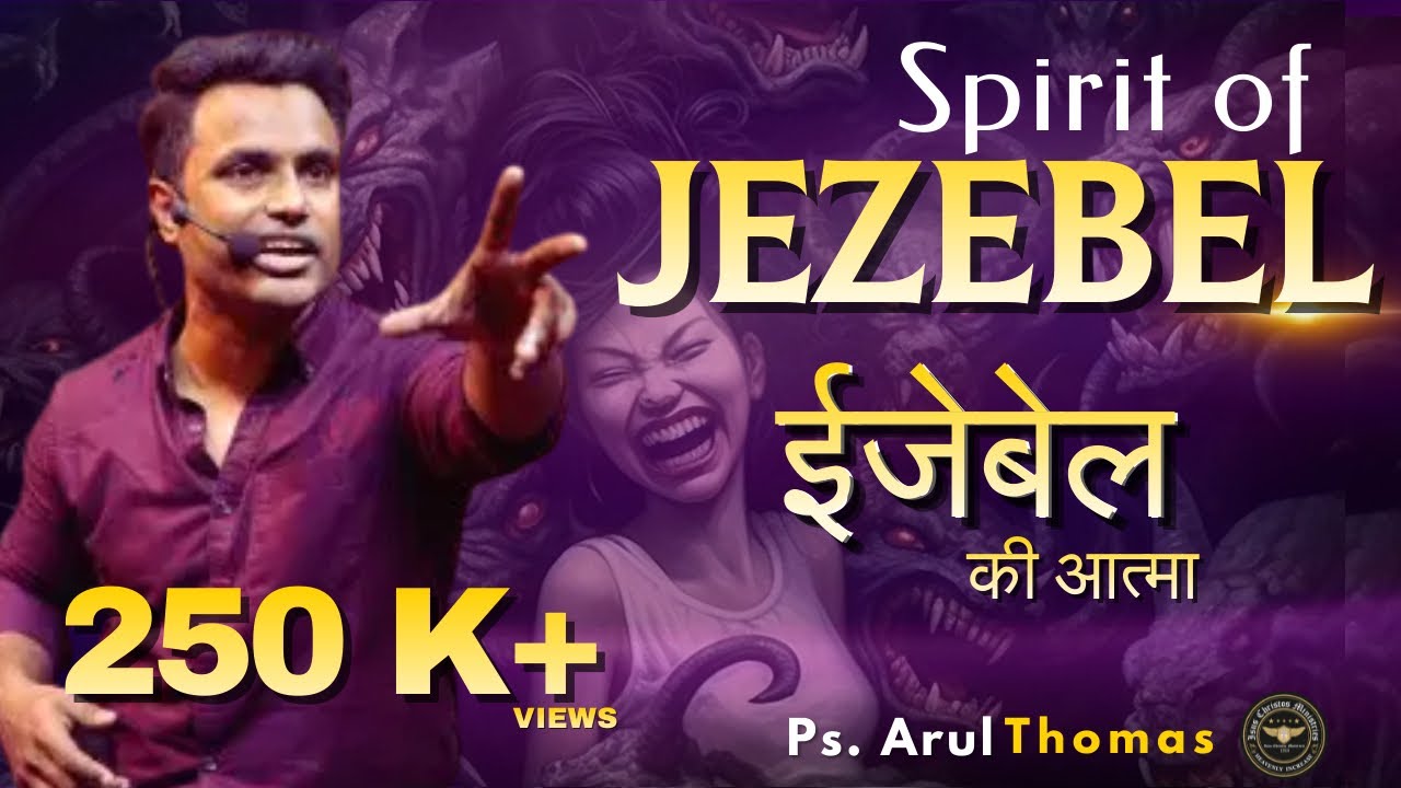 Spirit of Jezebel - Ps. Arul Thomas - ICM CHURCH