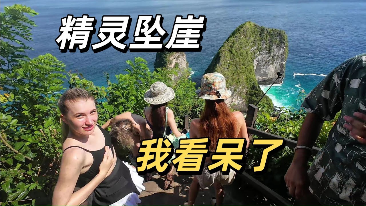 我来到了佩妮达岛苹果壁纸网红精灵坠崖遍地帅哥美女比想象中的还美
