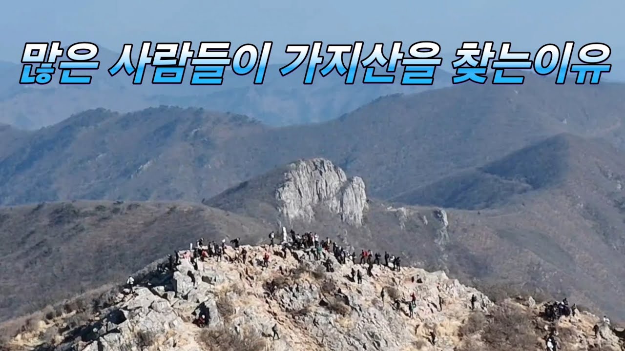 도립공원 낙동정맥의 끝자락의 비경 가지산!